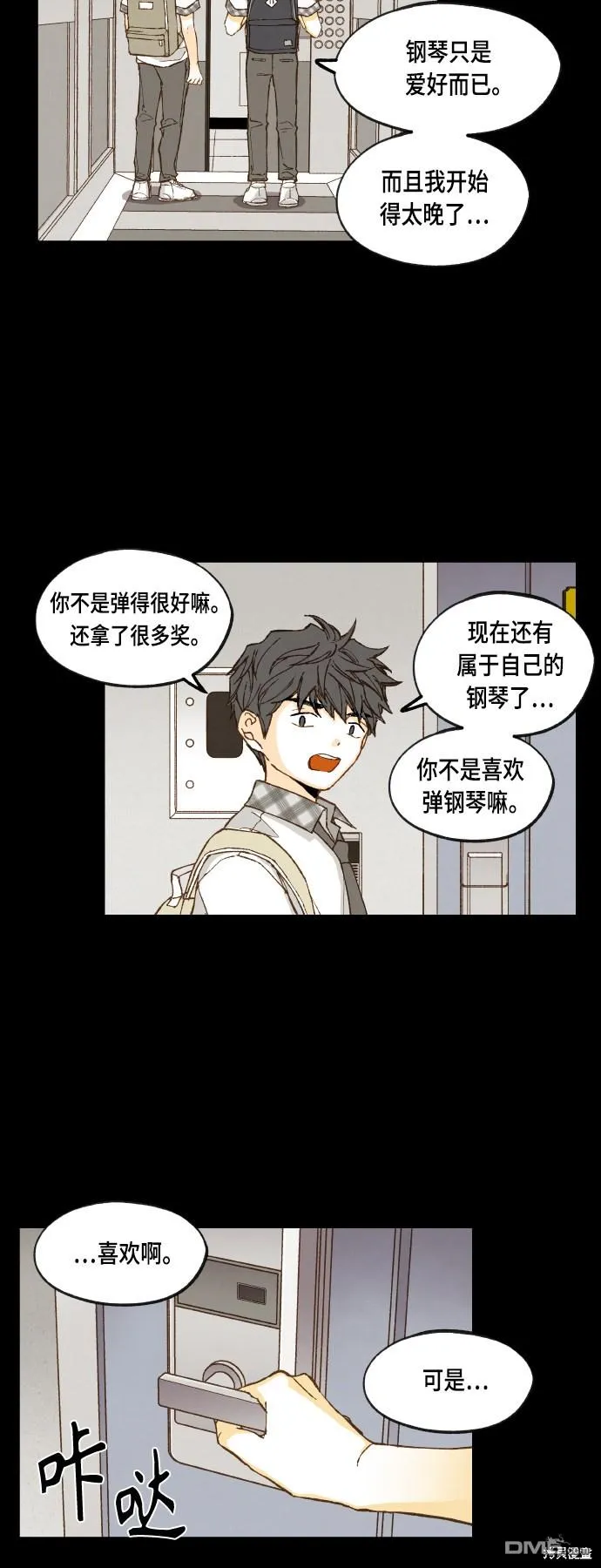 第118话 第2页