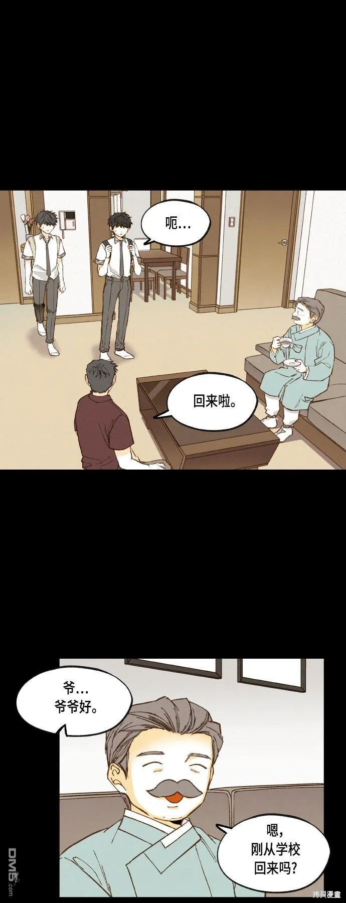 第118话 第3页