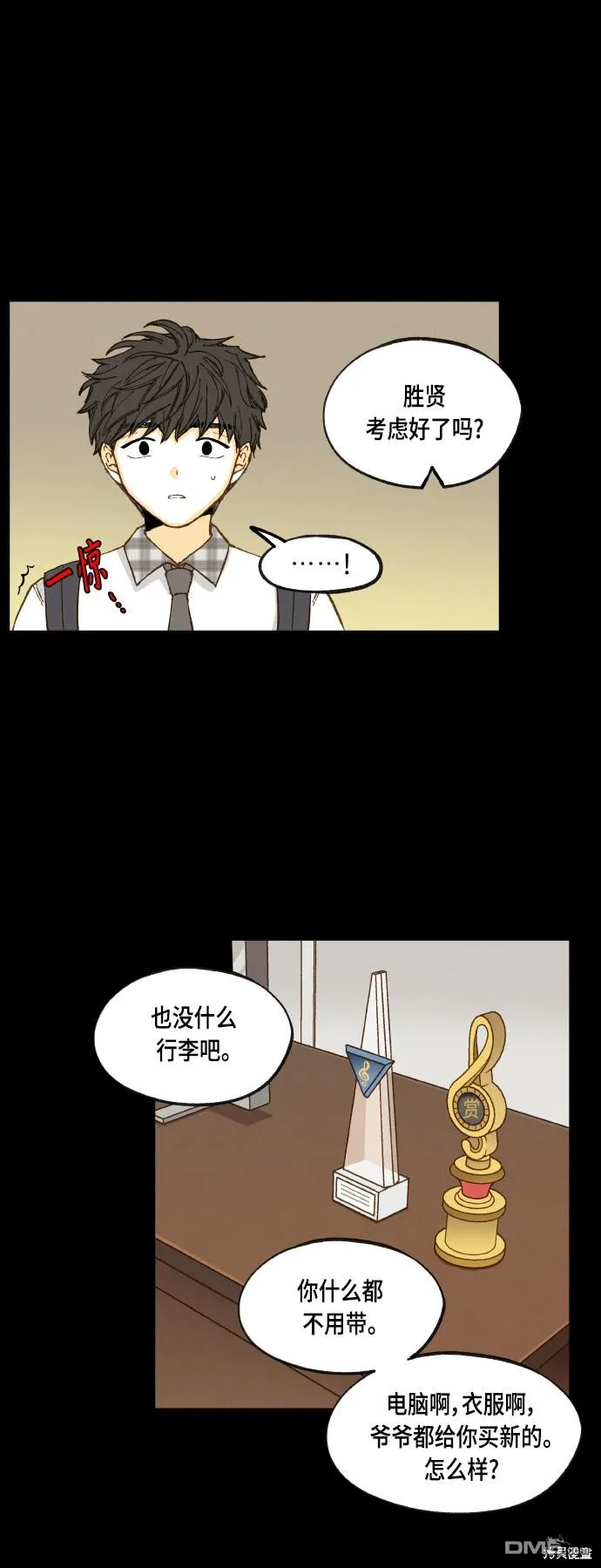 第118话 第4页