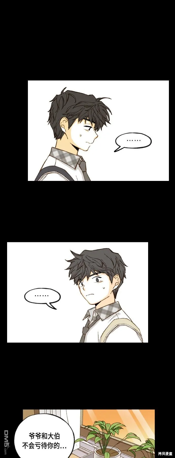 第118话 第5页