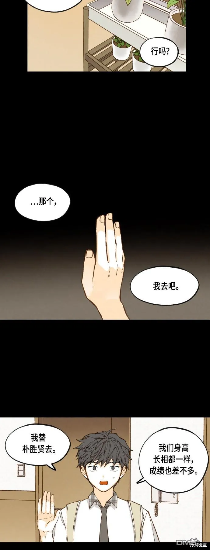 第118话 第6页