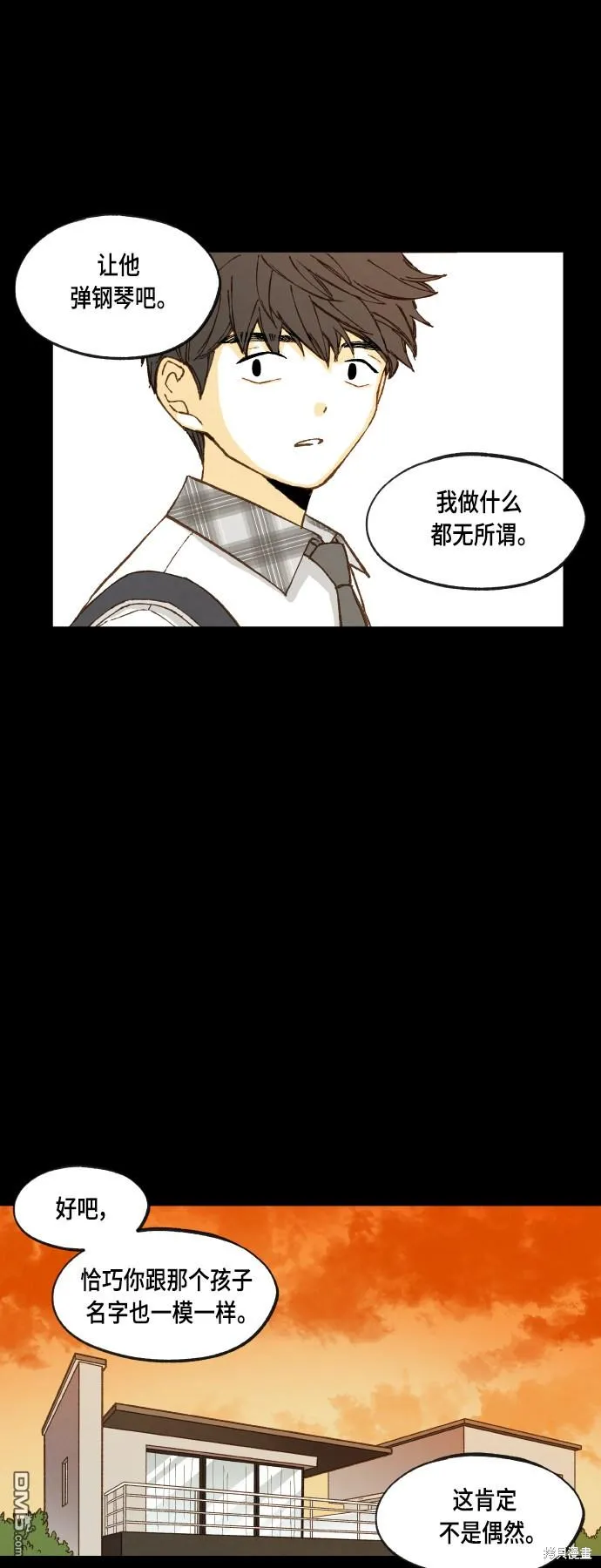 第118话 第7页