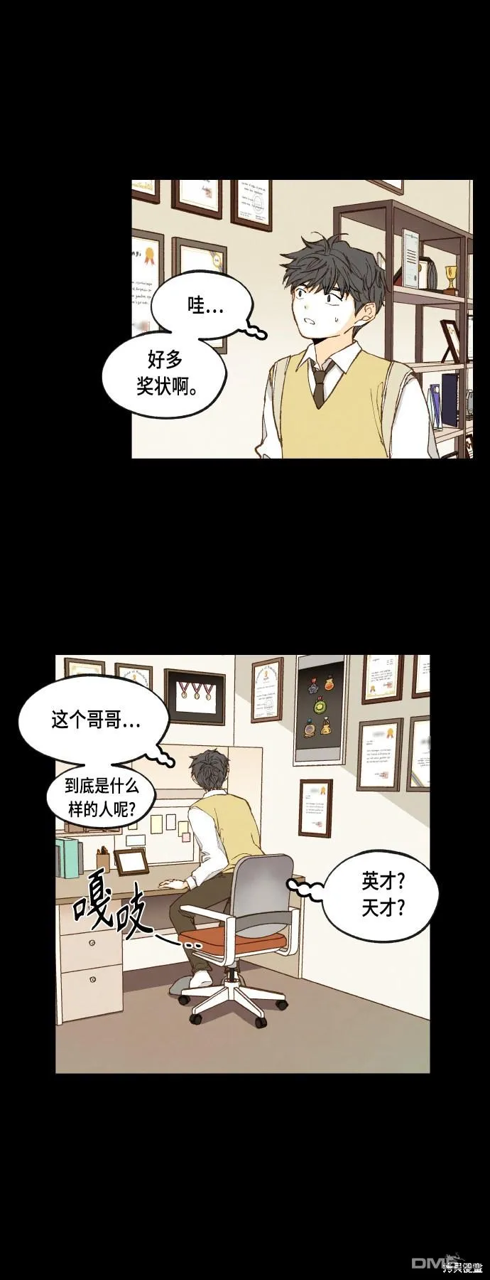 第118话 第9页