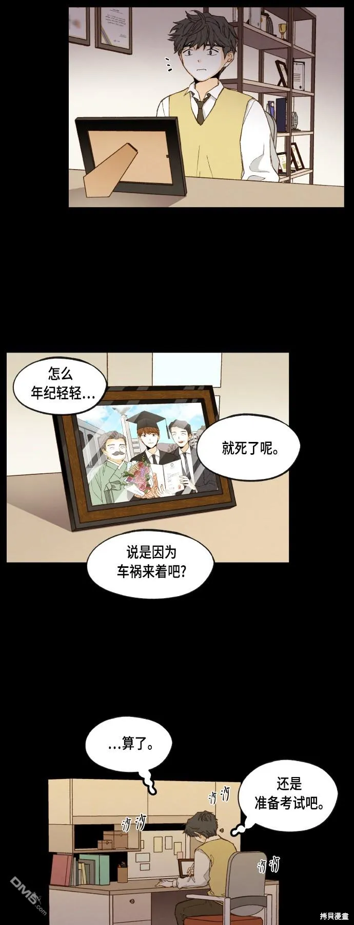 第118话 第10页