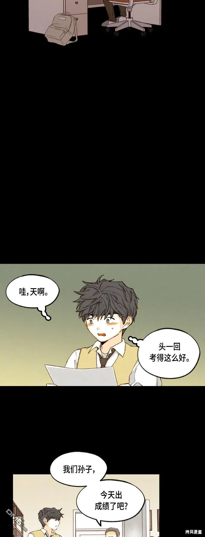 第118话 第11页