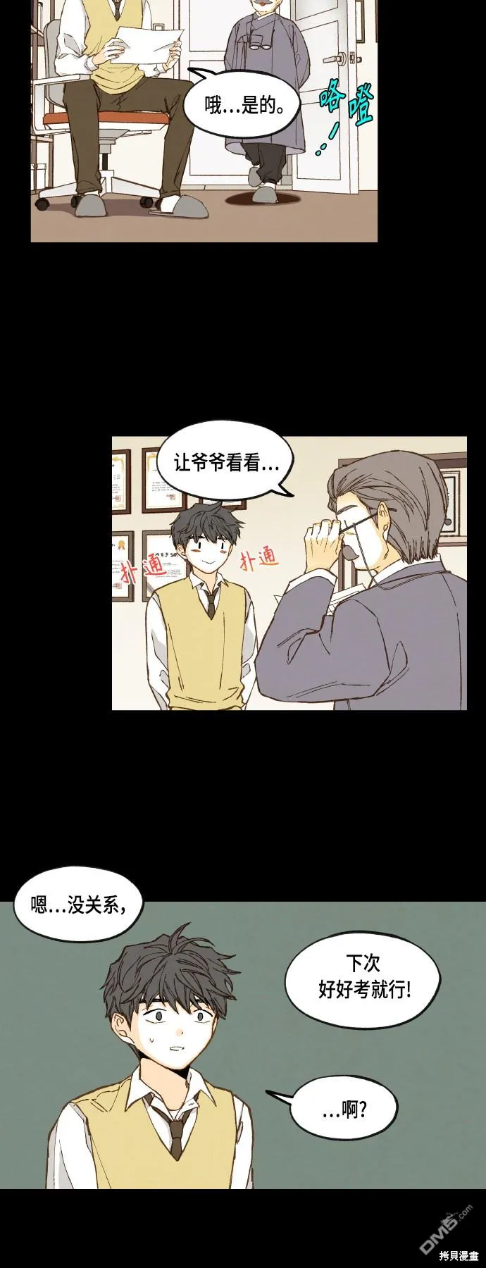 第118话 第12页