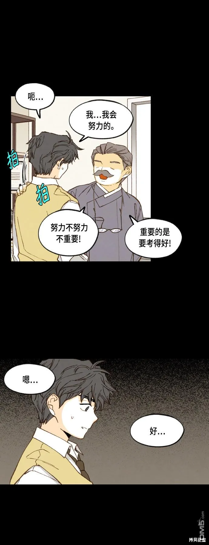 第118话 第13页