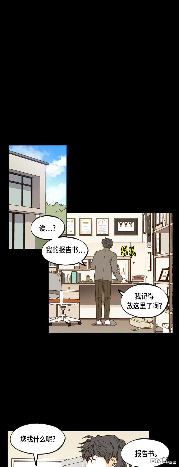 第118话 第14页