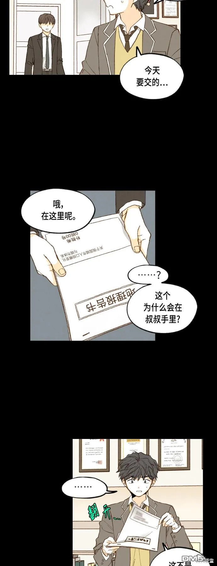 第118话 第15页