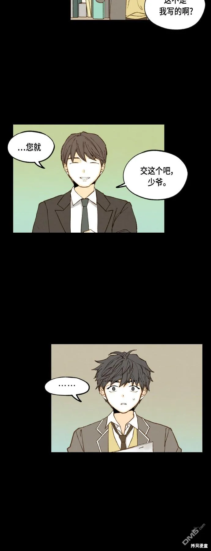 第118话 第16页