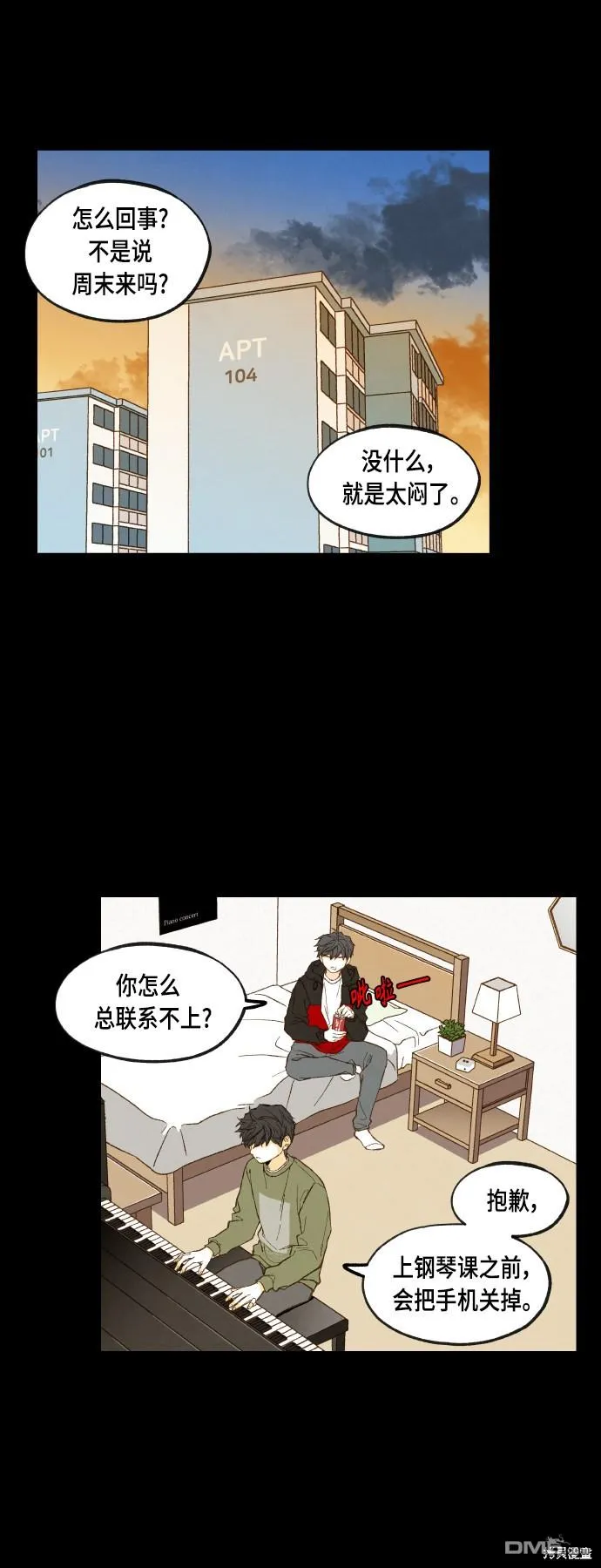 第118话 第17页