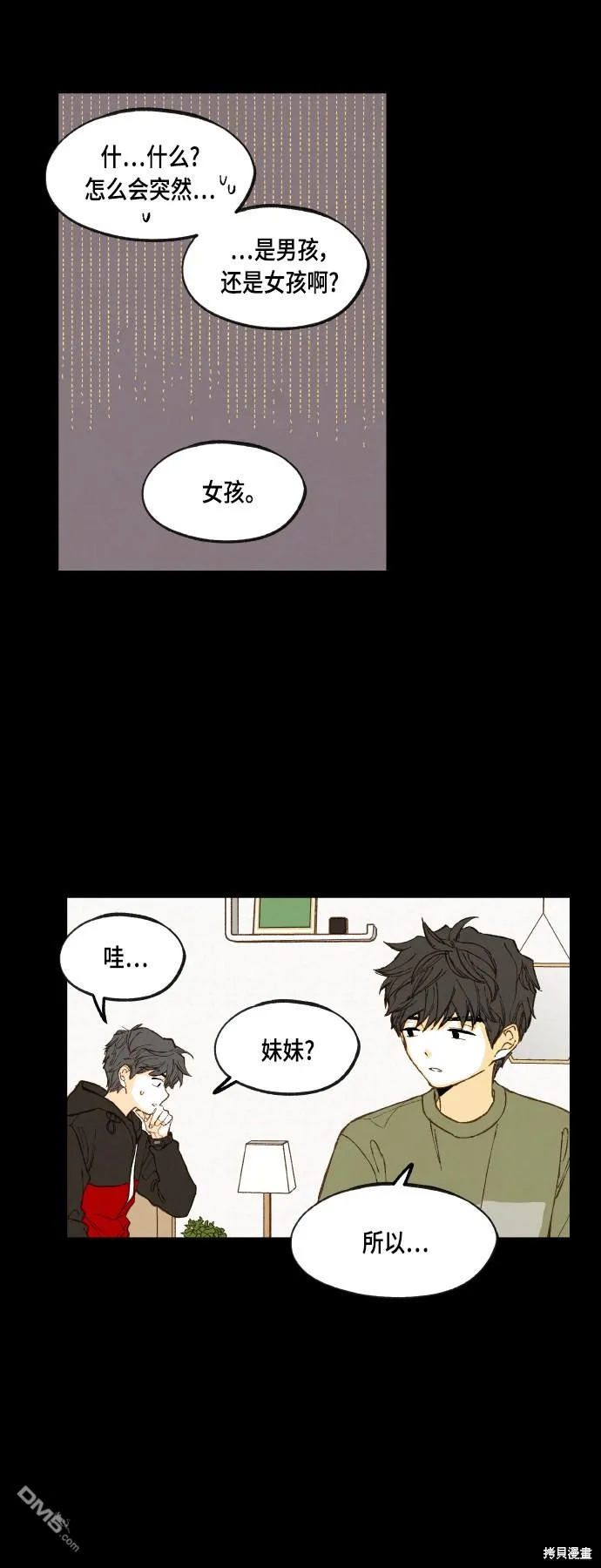 第118话 第19页