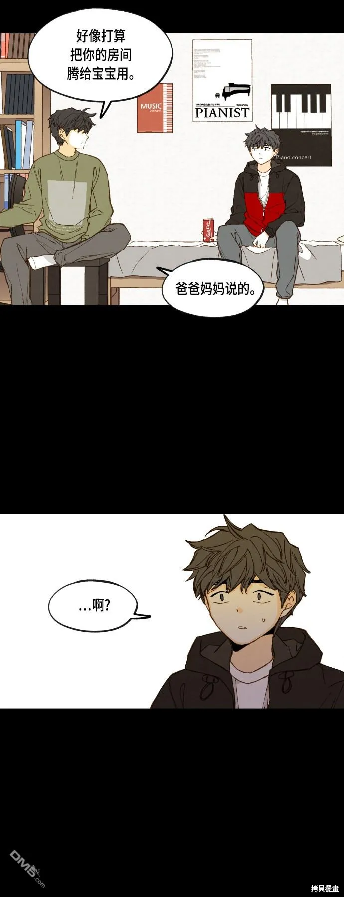 第118话 第20页