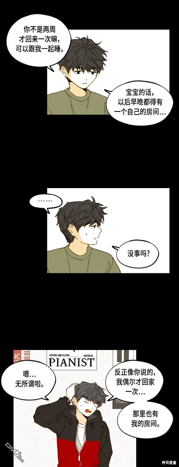 第118话 第21页