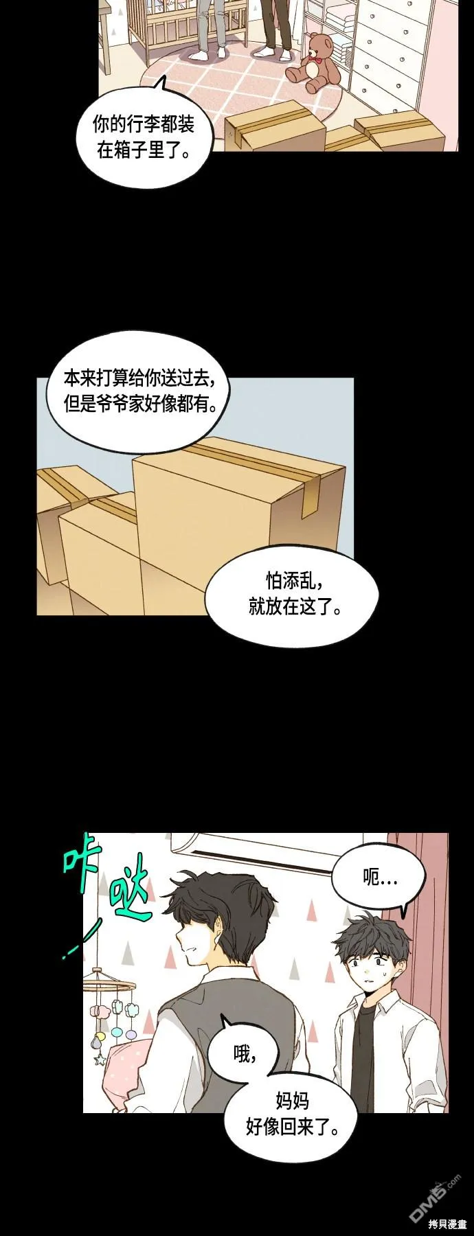 第118话 第24页