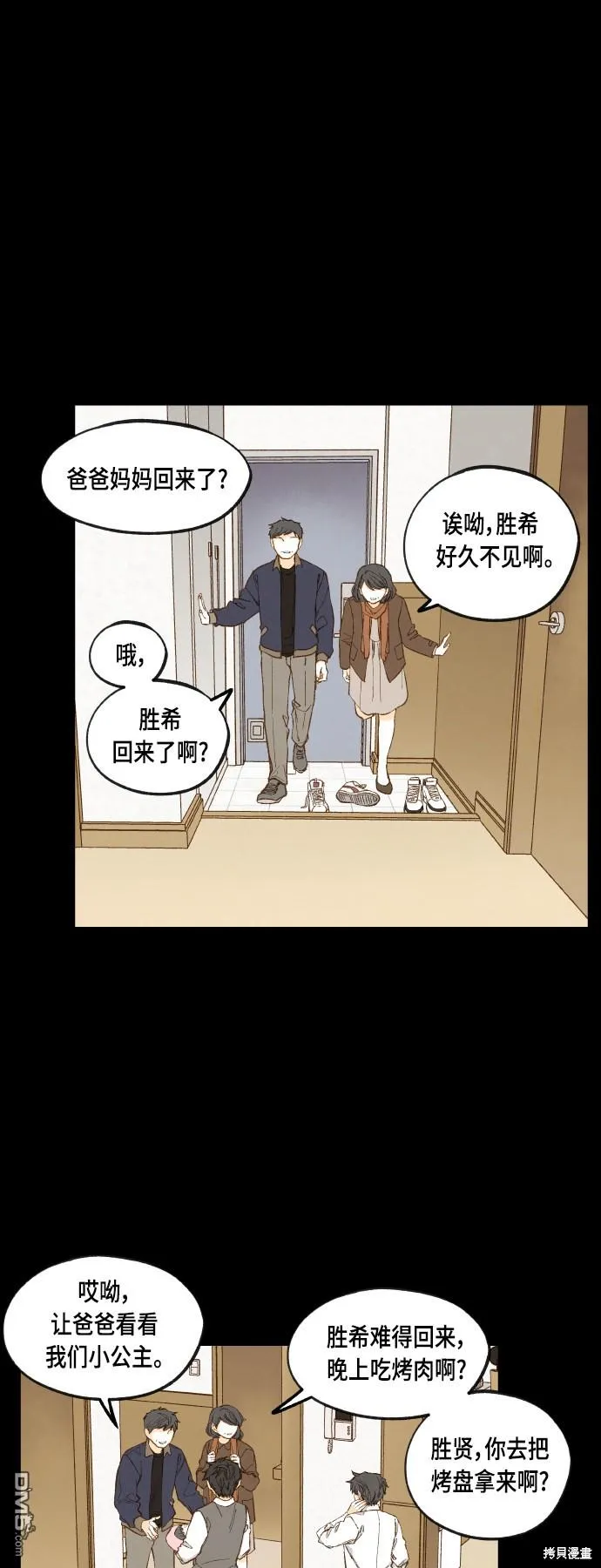 第118话 第25页