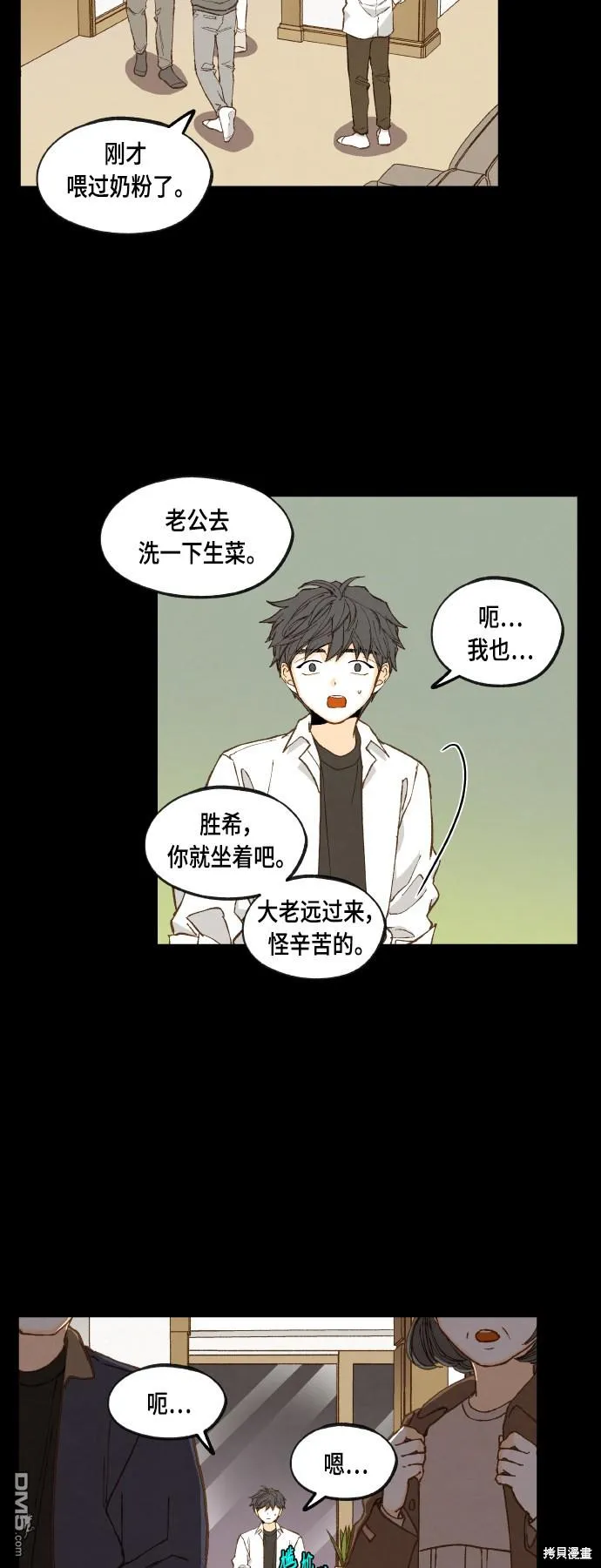 第118话 第26页