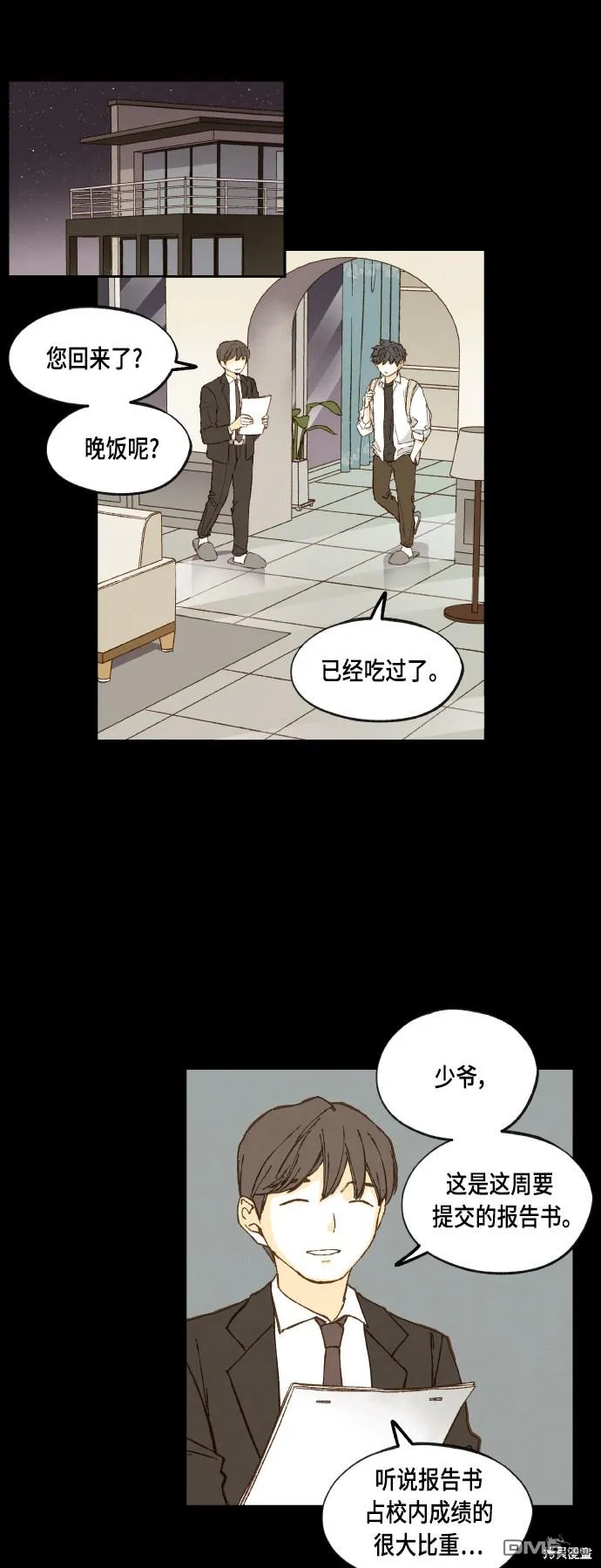 第118话 第29页