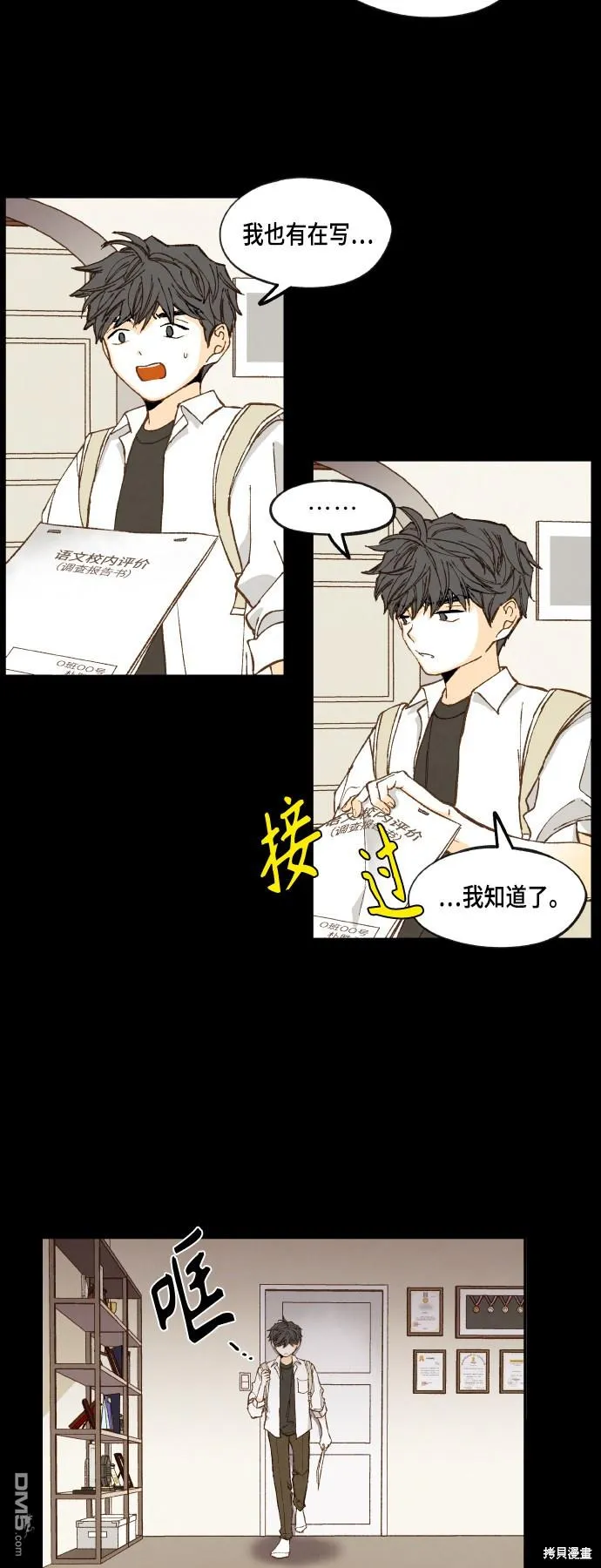 第118话 第30页