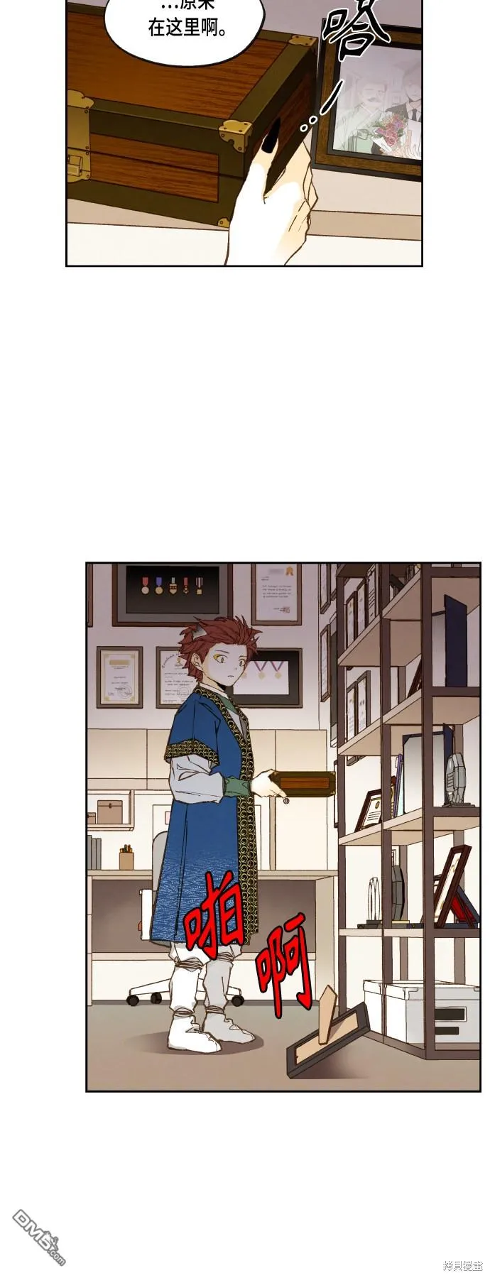 第117话 第3页