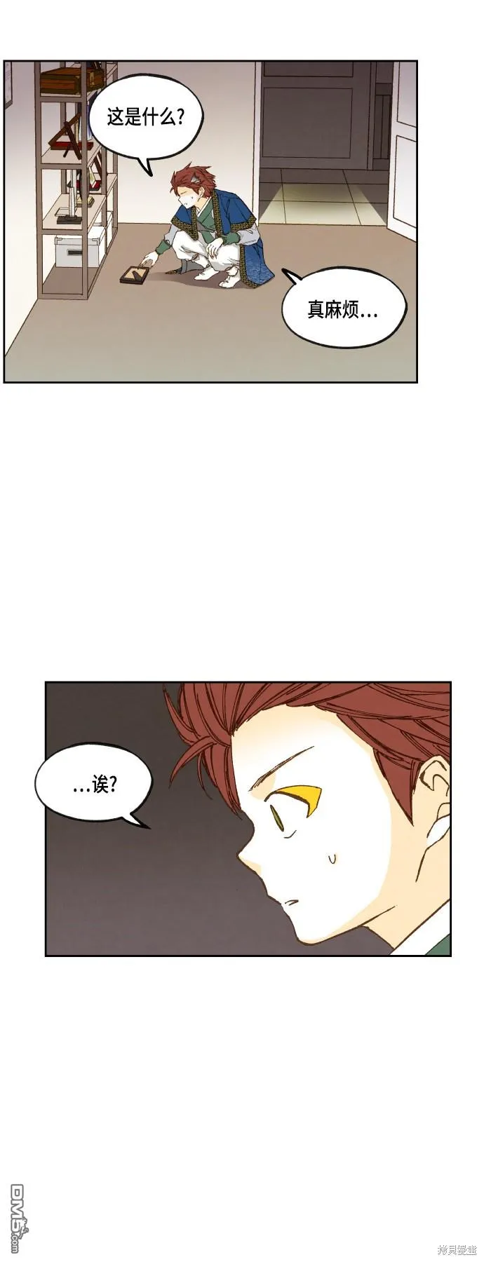 第117话 第4页