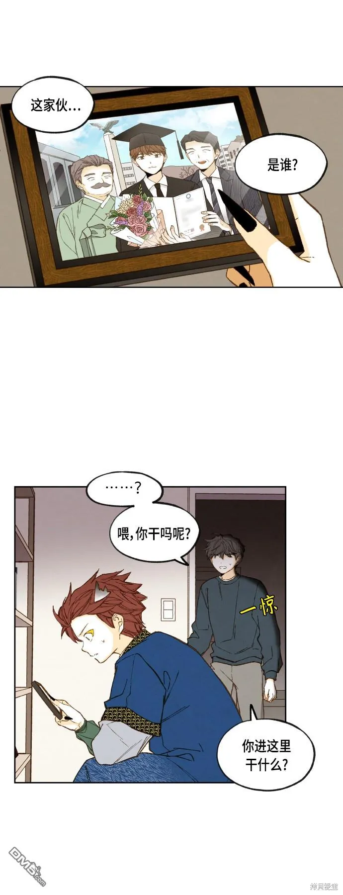 第117话 第5页