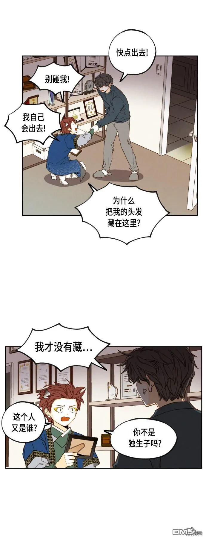 第117话 第6页