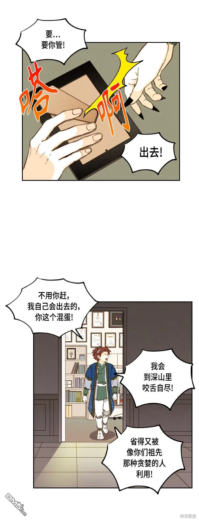 第117话 第7页