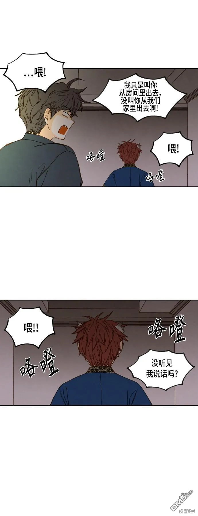 第117话 第8页