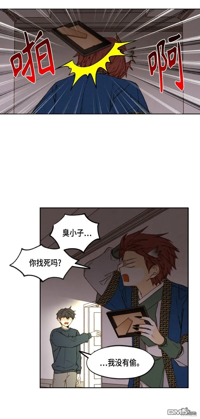第117话 第9页