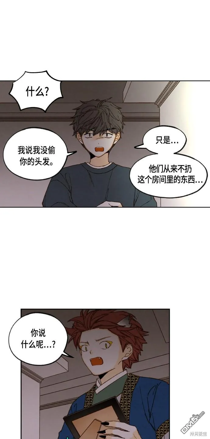 第117话 第10页