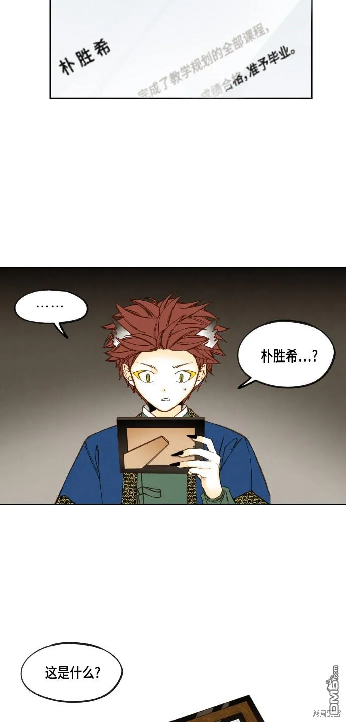 第117话 第12页