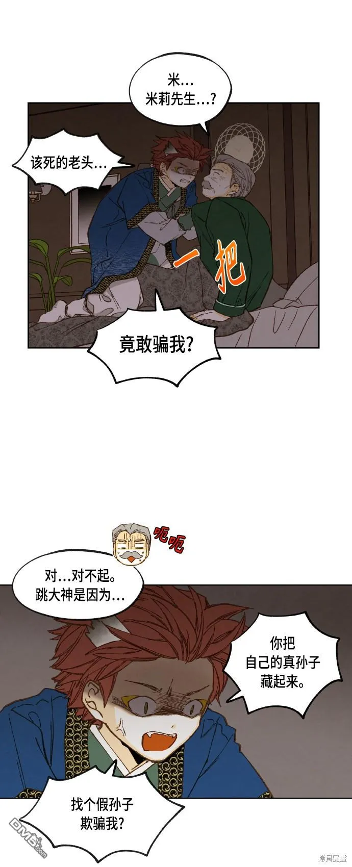 第117话 第16页