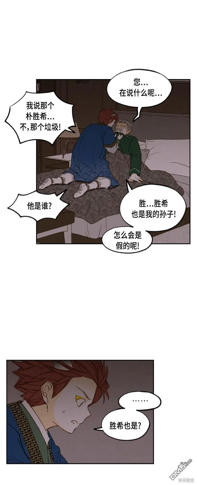 第117话 第17页