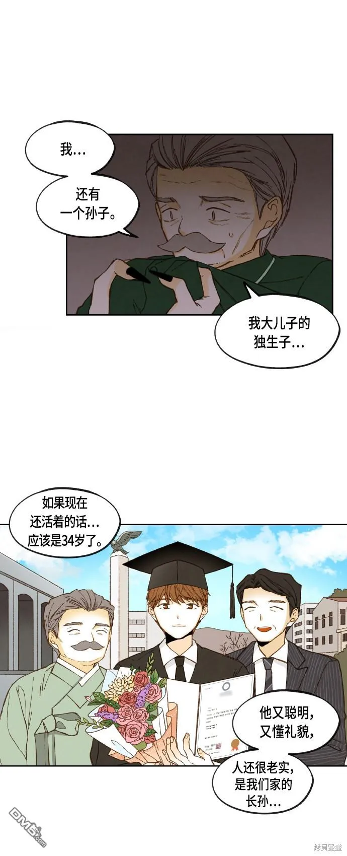 第117话 第18页