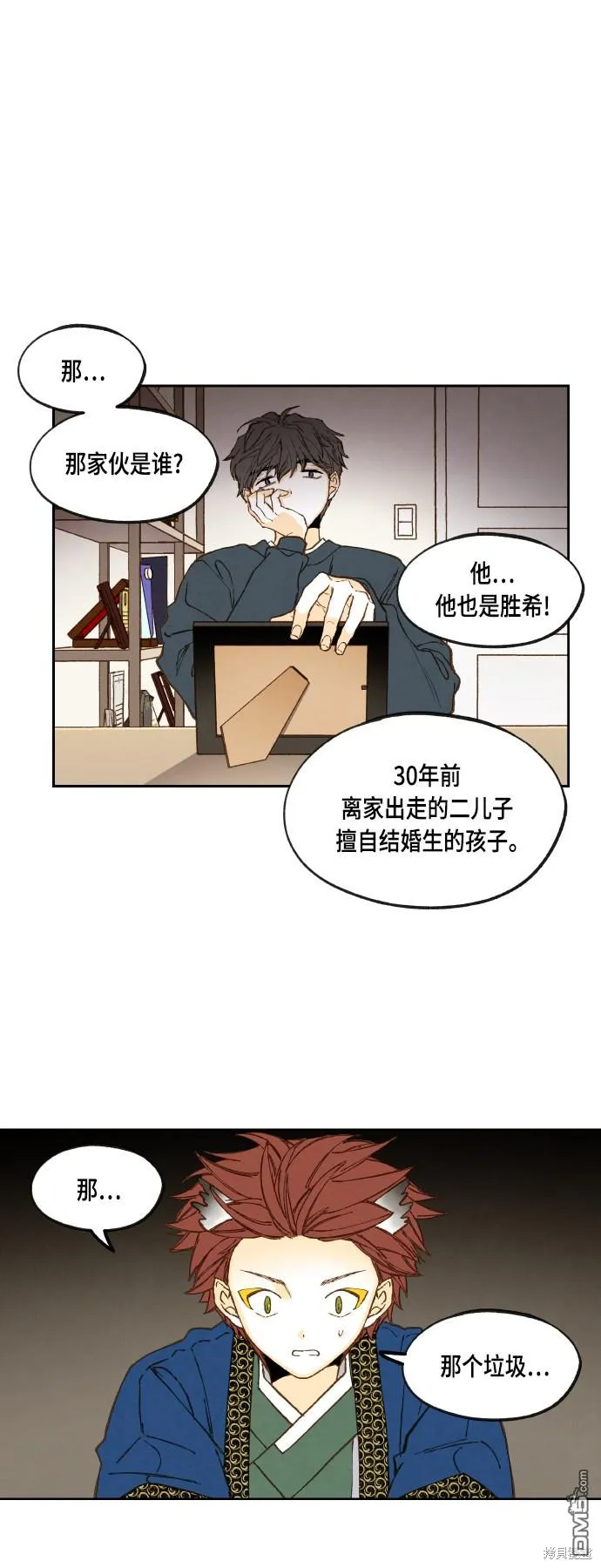 第117话 第19页