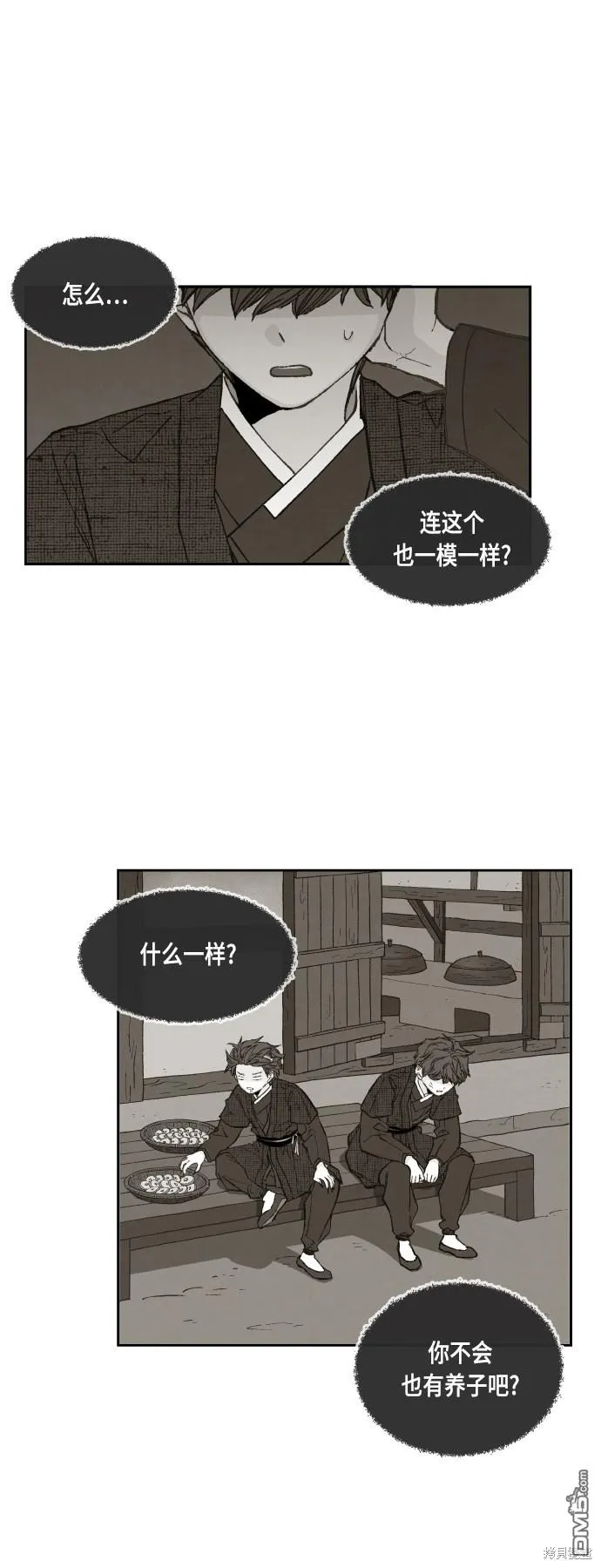 第117话 第20页