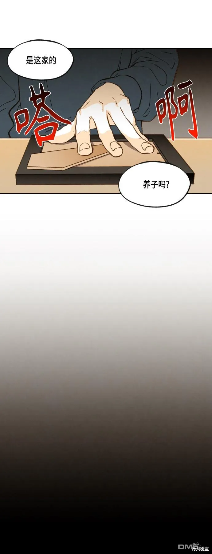 第117话 第21页