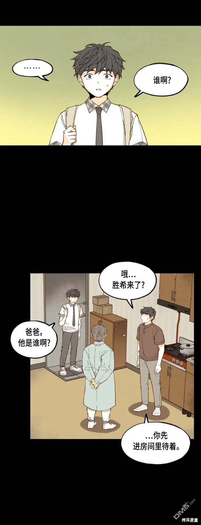 第117话 第22页