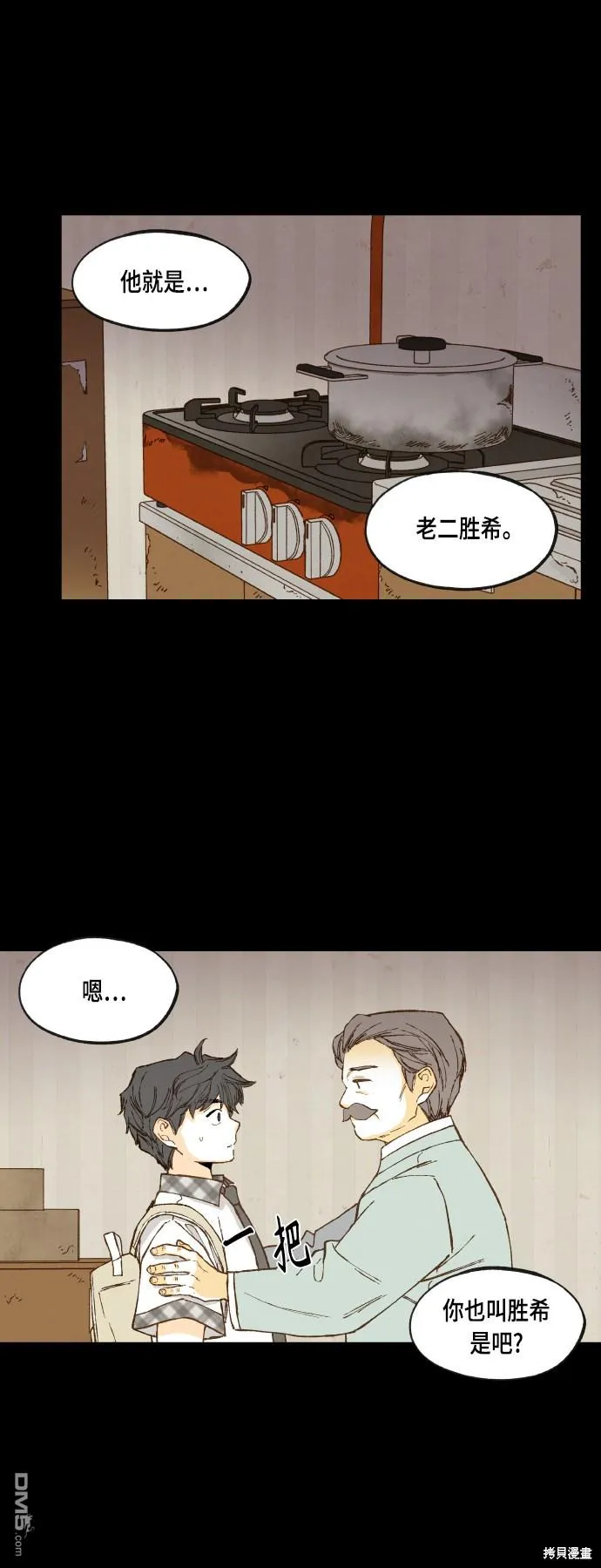 第117话 第23页