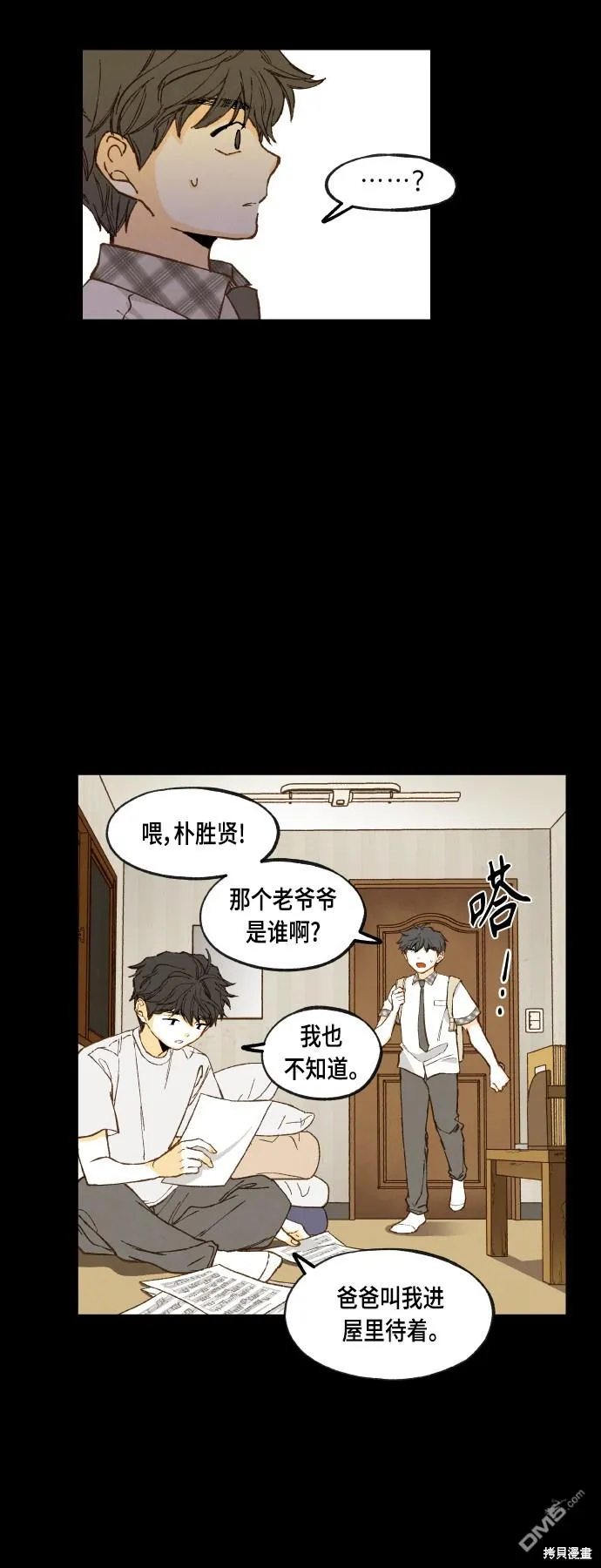 第117话 第24页