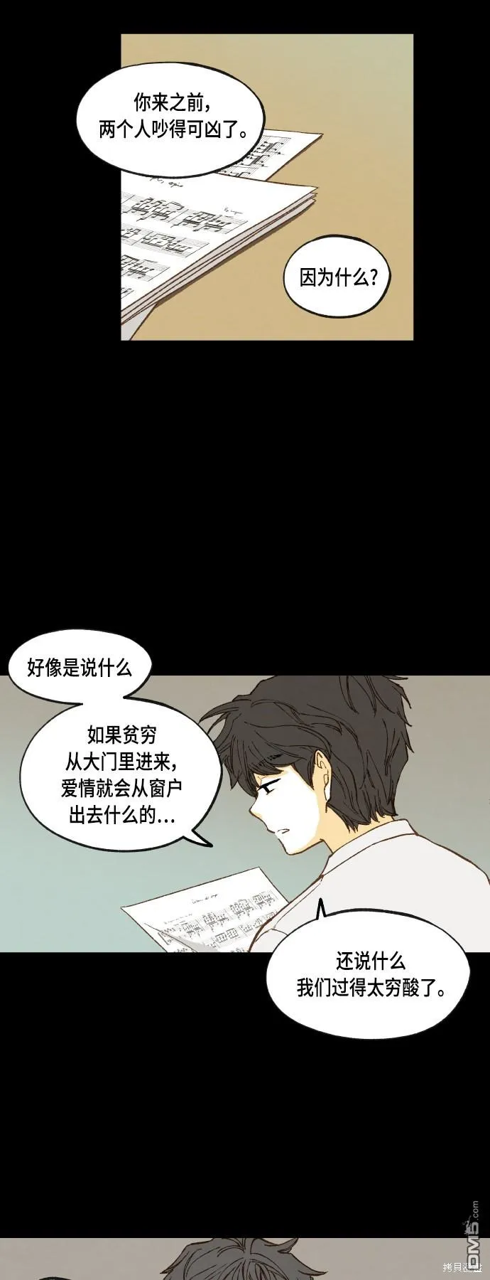 第117话 第25页