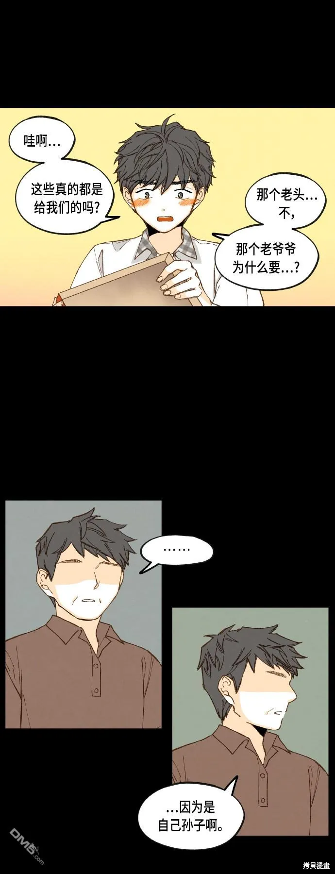 第117话 第27页