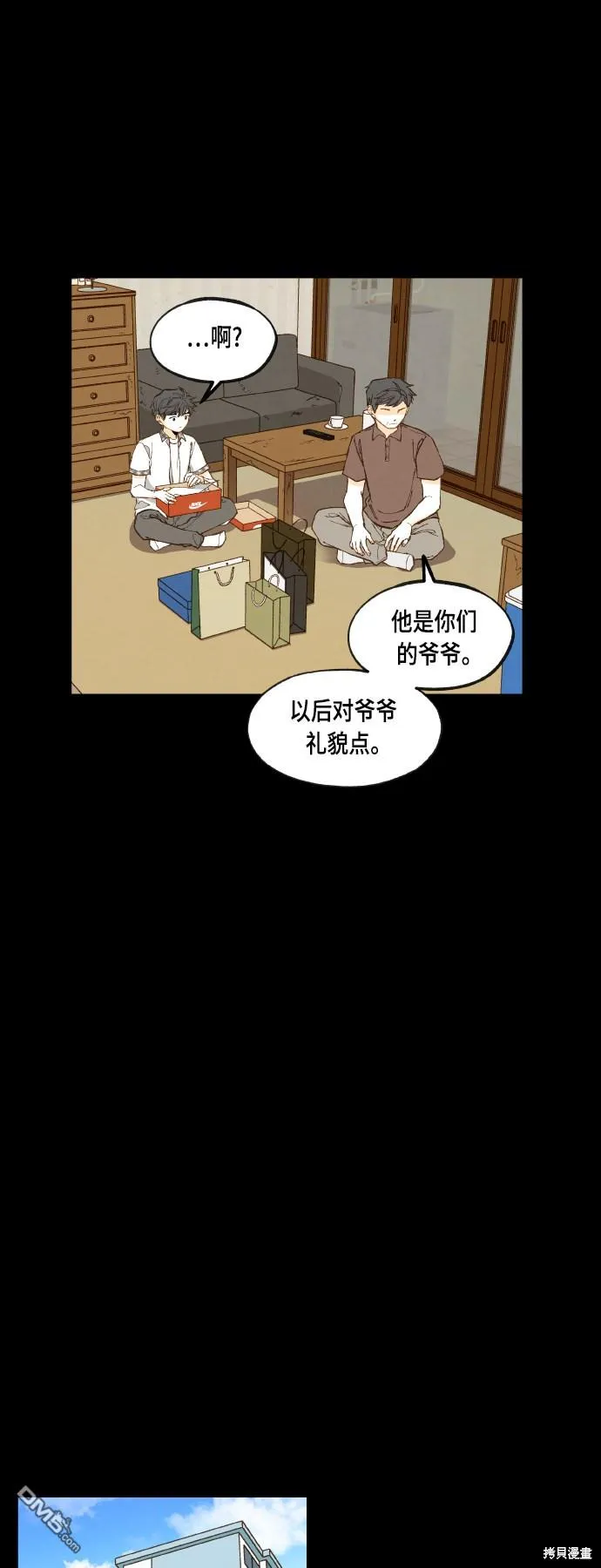 第117话 第28页
