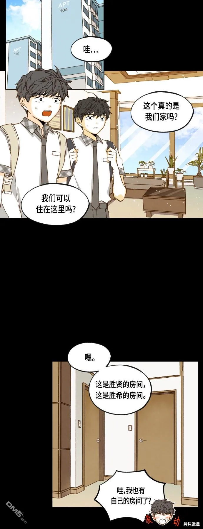 第117话 第29页
