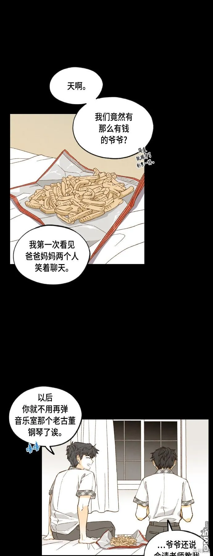 第117话 第32页
