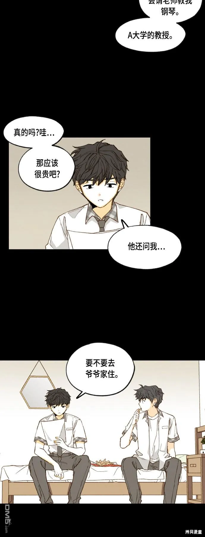 第117话 第33页