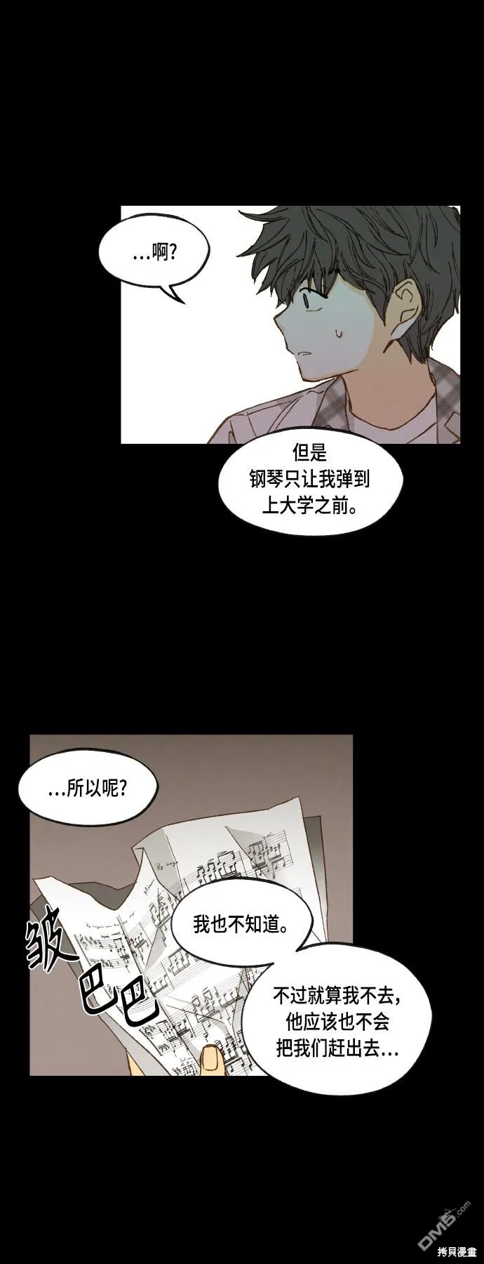 第117话 第34页