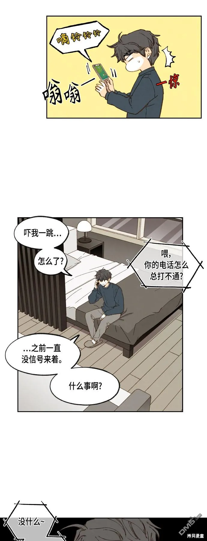 第116话 第2页
