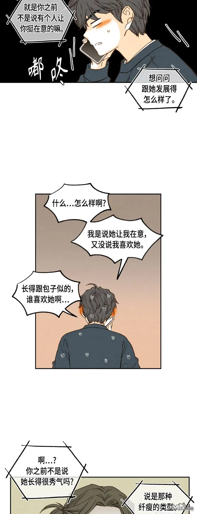 第116话 第3页